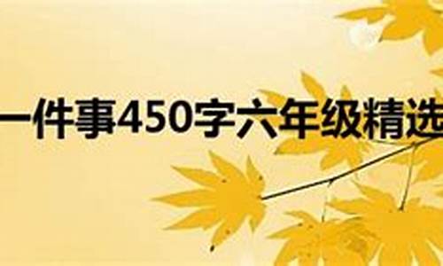 一件令我感动的事600字_一件令我感动的事600字作文