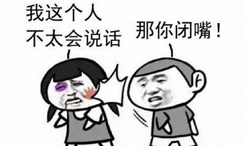 一句话让嘴贱的人闭嘴_一句话让嘴贱的人闭嘴不带脏字