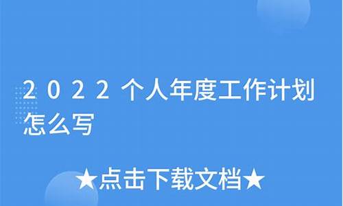 2022个人年度工作总结范文_2022个人年度工作总结范文护士