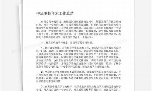 初中班主任工作总结个人4篇_初中班主任工作总结个人4篇怎么写