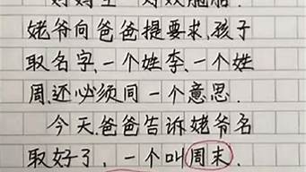 难忘的第一次500字_难忘的第一次500字作文六年级