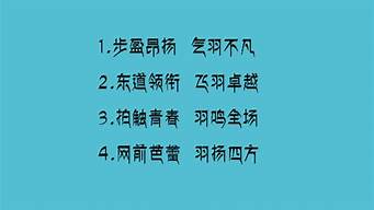 运动会口号押韵_运动会口号押韵有气势