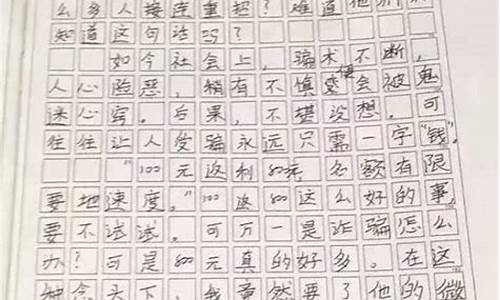 新闻作文500字_关于元旦的新闻作文500字