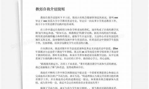 教师自我叙事_教师自我叙事范文