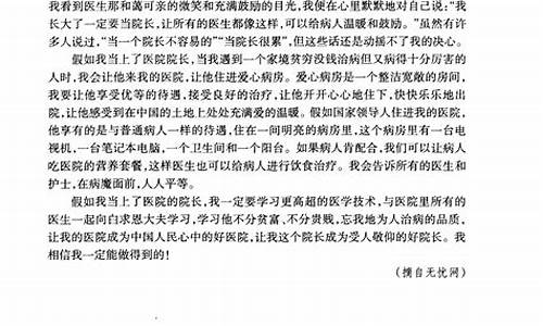 我的梦中国梦作文1000字