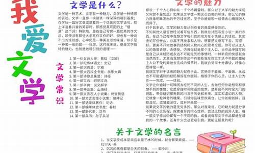 我爱文学网_我爱文学网思想汇报