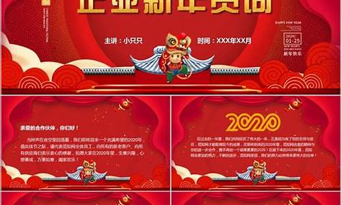 企业新年祝福语_企业新年祝福语简短