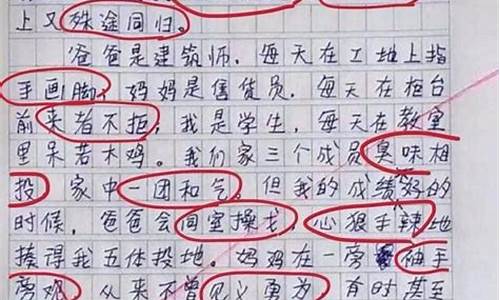 四年级作文我的老师_四年级作文我的老师400字左右