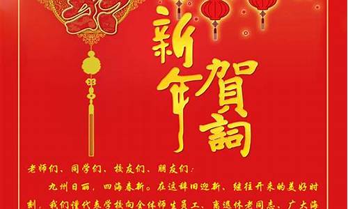 2021年新春祝福贺词_2021年新春祝福贺词消防