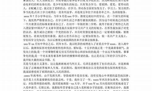 个人自传1500字个人成长经历_个人自传1500字个人成长经历大学生