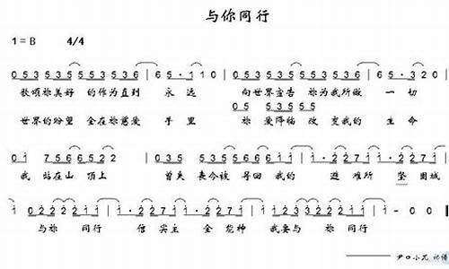 与你同行_与你同行作文600字初中