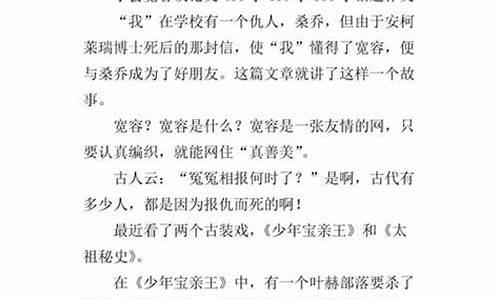 关于宽容的议论文范文_关于宽容的议论文范文800字