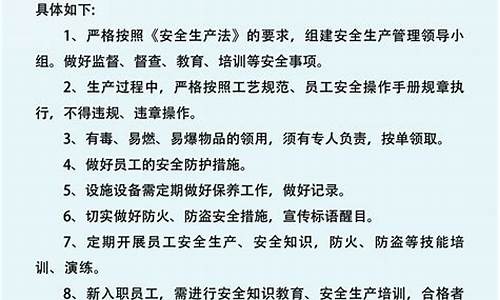 企业安全管理制度_运输企业安全管理制度