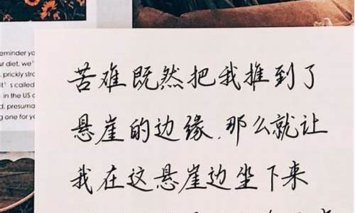 书中摘抄很治愈的句子_书中摘抄很治愈的句子100字