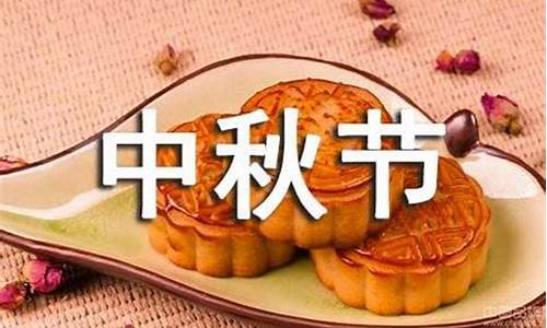 中秋节好句大全_中秋节好句大全10字