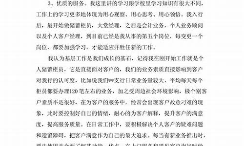 个人发言稿格式范文_个人发言稿格式范文图片