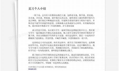 个人小结100字简短_大学个人小结100字简短