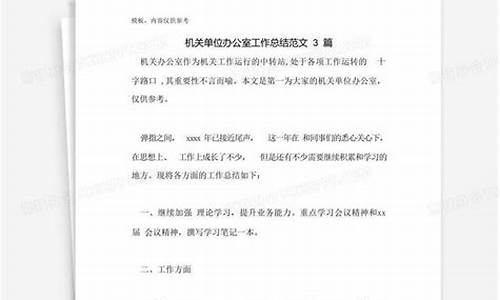 2022年机关单位个人工作总结_2022年机关单位个人工作总结简短