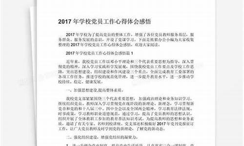 个人工作感悟及心得短句_个人工作感悟及心得短句八字