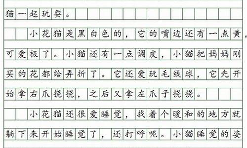 三年级优秀100字日记_三年级优秀100字日记免费