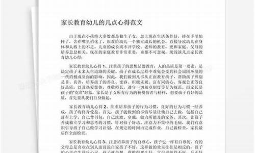 家长教育心得简短20篇_家长教育心得简短20篇初中生