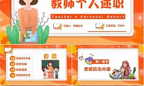 小学教师个人述职报告简短_小学教师个人述职报告简短范文