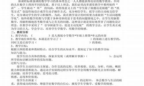 小学数学说课稿模板万能