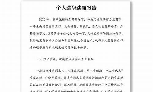 一般人员述职述廉报告_一般人员述职述廉报告怎么写