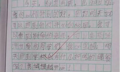 周记100字初中_周记100字初中学校生活