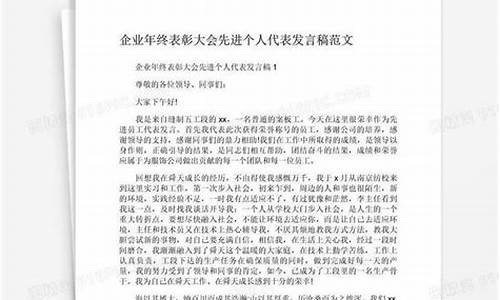 受表彰先进个人发言稿_受表彰先进个人发言稿简短