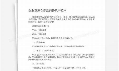 双方合作协议合同范本_双方合作协议合同范本简单