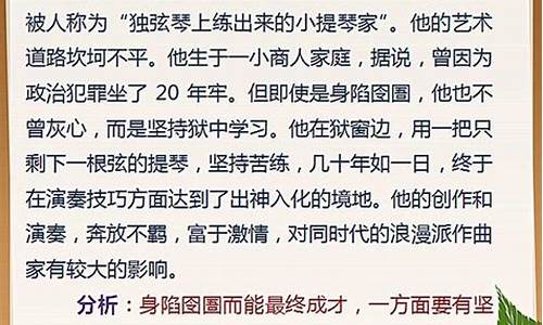 名人故事简短100篇_名人故事简短100篇300 字