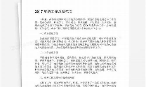 单位工作总结范文大全_单位工作总结范文大全2020