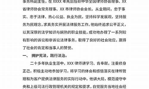 优秀员工事迹怎么写_公司优秀员工事迹怎么写