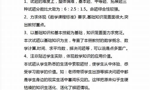 家长对试卷分析与反思_家长对试卷分析与反思语文