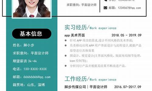 大学生求职简历范文 个人_大学生求职简历范文 个人教师