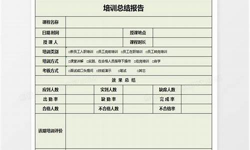 公司培训总结300字_公司培训总结300字左右