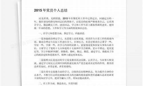 党员个人小结2021简短_党员个人小结2021简短100字