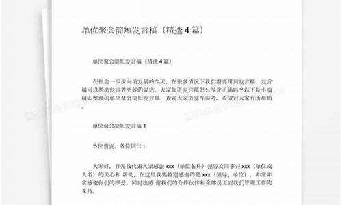 会议总结简短发言_会议总结简短发言模板