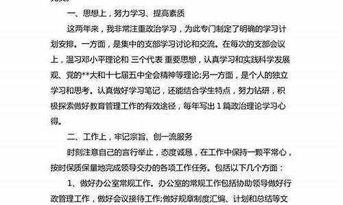 个人自我评价和总结_个人自我评价和总结高中第一学年