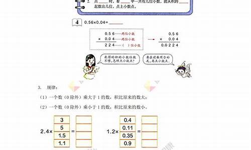 五年级上册数学知识点整理归纳