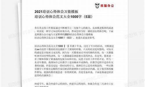 万能心得体会500字_万能心得体会500字左右