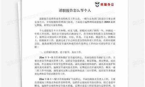 2021最新个人述职报告_2021最新个人述职报告5篇