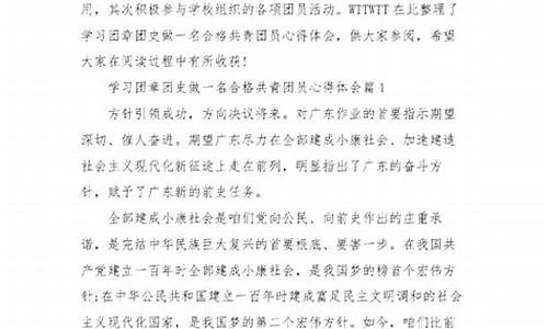 团员心得体会500字_团员心得体会500字作文