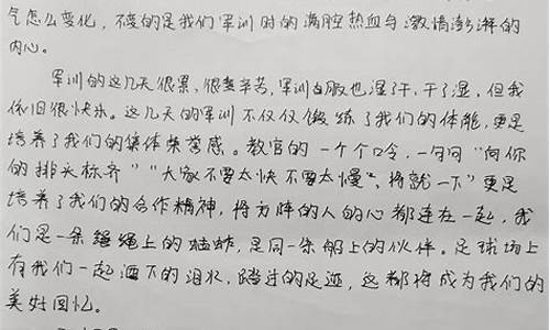 军训心得体会简短_军训心得体会简短30字